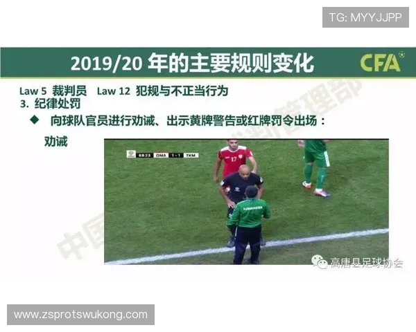 中圈开球规则详解：开球位置与比赛恢复的判罚标准