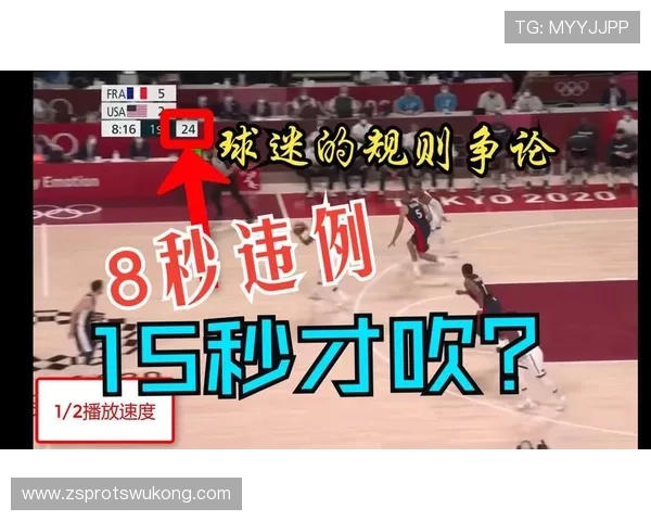 八秒违例是什么规则？新手必知的进攻时间限制解析