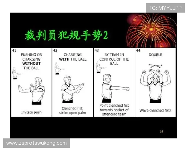投篮犯规规则解析及裁判判定常见情形与处理要点