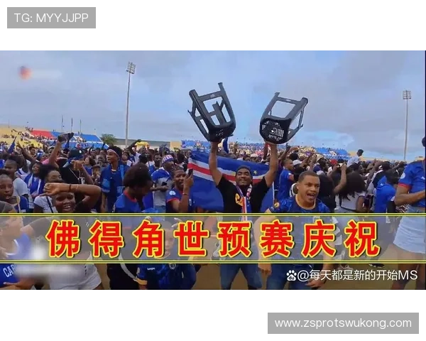 佛得角首战世界杯能否创造非洲新军奇迹 2026美加墨征程前瞻