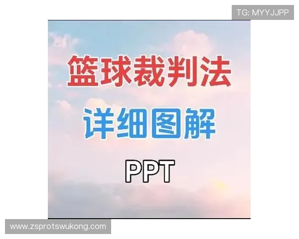 裁判判罚流程:篮球规则中判罚如何生效的完整解析 裁判判罚流程:篮球规则中判罚如何生效的完整解析