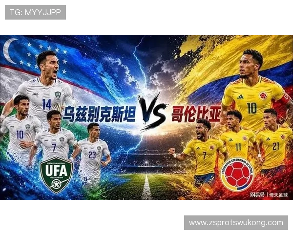 2026世界杯K组球队表现排名：哥伦比亚居首乌兹别克斯坦垫底