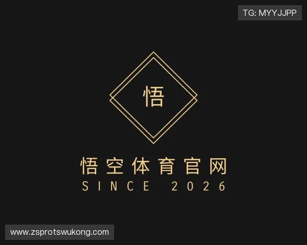 解读悟空体育官网