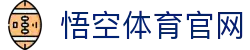 悟空体育官网-官方授权直达服务全升级